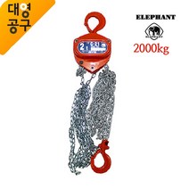 엘레펀트 체인블럭 C21-2 / 2톤 호이스트, 1개
