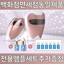 퓨리스킨 셀프 홈케어 얼굴 LED 마스크 가정용 피부 마사지 관리기 근적외선 주름개선 여드름 어버이날 와이프 선물, 퓨리스킨 LED 마스크 골드