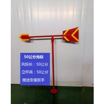 야광반사 풍속 풍향기 스탠드 바람 프레임 관측 풍향지시기, 기둥이 있는 50cm 반사 커서