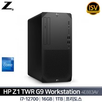 [Z By HP][12세대]HP Z1 Tower G9 Workstation 4E883AV i7 UHD[i7-12700/16GB/1TB/프리도스]