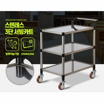 국산 2단 스텐선반 알미늄기둥 주방 서빙카 소프트주행 구내식당, 스텐레스 2단 특대 무소음바퀴