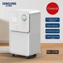 원룸제습기 제습기 songjing 홈 사일런트 침실 기숙사 작은 지하실 공기청정제습기, 협력사, 하얀, EU 플러그