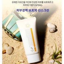 PGA수분보호막형성 3중복합케어선크림 닥터스피지에이 선스크린 자외선차단 미백 주름개선