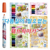 우찌다 패브릭 염색마카-염색펜 섬유용펜 미술 DIY 직물 천 의류 공예 마카 커스텀 신발 가방 에코백 옷그림, 6색