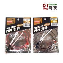 니켄 파이프 편대채비 유동형 원투 선상 낚시 채비