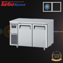 터보에어 간냉식 테이블냉장냉동고 가로1200 올스텐 KURF12-2 정품본사AS, 자가설치(1층까지배송)