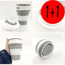 1+1 두식 자바라 텀블러 접이식 실리콘 휴대용 물컵, 그레이2