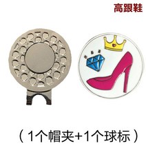 골프공 더블레이어 마크 구기 종목의 MARK 자성 모자 집게 위치 표시 부품 크기 푯대 2518763597, 하이힐 (모자 집게 _구기 종목의 마