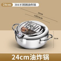 전기튀김기 미니튀김기 전기 핫도그 절전형 업소용, 24cm 전기튀김기