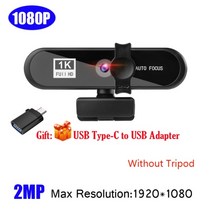 줌 웹캠 데스크탑 카메라 스터디 캠 화상 4k 컴퓨터 방송 수업 1080p 2k 8k 풀 HD 웹 pc 노트북 usb 웹 마이크 자동 초점 웹 camara webcamera, 협력사, 삼각대 없이 1080p