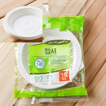 10P 일회용 접시(14CM) 일회용밥그릇 일회용원형접시 배달음식포장용기