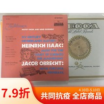 DECCA 클래식 비닐 레코드 12