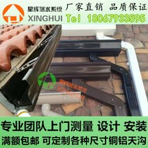 알루미늄 합금 DIY 처마물받이 지붕 판넬 주택 물홈통, 천구전담개