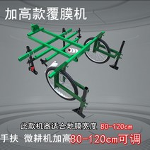 트렉터 비닐 피복기 멀칭기 밭갈이 살포 가능 농기구, 고양형 멀칭기 120cm