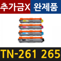 TN-261 TN-265 HL-3150 HL-3170CDW MFC-9140CDN HL-3170CDW HL-3150CDN MFC-9340CDN 재생토너 호환, 1개, TN-265 파랑