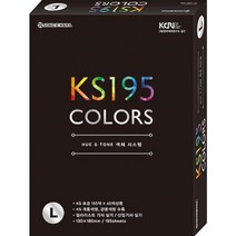 KS 195 COLORS 종이나라 컬러 리스트용 가이드 디자인용품 _ 22092786EA×041uA