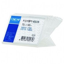 아트사인 esa 가격표시기 아크릴쇼케이스 가격표기 홍보물꽂이 쇼케이스 진열대가격표꽂이 -, POP 꽂이 단면용 가로형 L7050 10개입 가격표
