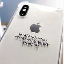 위드지저스 [감성공감] 전자파차단스티커 성경말씀 B시리즈 감공스티커 (택1) 프리사이즈 전기종가능 성경말씀 교회선물 교회용품 전도 새신자선물, 1개, B28-시18편1절