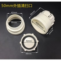 PVC 소제구 소재구 pvc외막 배수관 외삽 청소구 하수관 부품 플러그 캡 50 75 110 160, 50mm, 1개