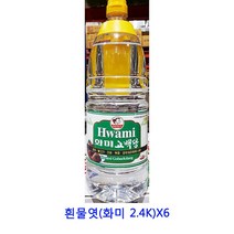 업소용 식자재 흰물엿(화미 2.4K)X6 구절초조청 무우조청 올리고당 대추조청 무엿 도라지조청 조청쌀엿 생강조청 조청 물엿10kg 현미조청 무조청 홍도라지조청 수제조청 물엿 요리당 인진쑥조청 쌀조청