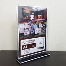 365W404AEA 아크릴 T자형 A4/ 메뉴꽂이 꽂이 게시판 안내판 회전 3단 메뉴판 메뉴북 투명 투명4p 식당 카페 고급 제작 간편 디자인 테이블, 가로형