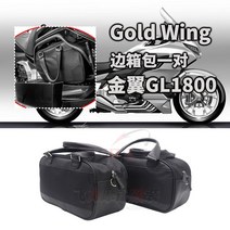 혼다 골드 윙 gl1800 f6b 수정 부품에 적합 전체 자동차 전기 도금 부품 시리즈 장식 액세서리, 한 쌍의 사이드 백
