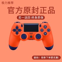 게임패드 소니 ps4 Pro 게이밍 핸들 PC 스팀 에어팟 NBA2k 안드로이드 ios13 핸드폰, 공식홈페이지정품橙휘황오렌지买一1+4?순풍우편속발송