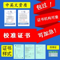 공식 홈페이지에서 확인 가능 계측 교정 성적서 계장 보고 장비 전자 저울 분동 CNAS, [01] 계측 장비의 교정 인증서