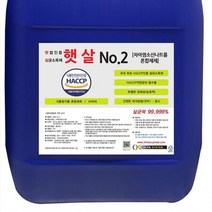 Bs2 차아염소산나트륨 식품용 살균소독제 햇살 No.2 20L, 상세페이지 참조, 생활용품 본상품선택