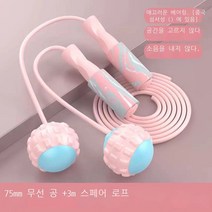 무줄 줄넘기 무거운 공 굵은 공 줄넘기 훈련 줄 발광형 줄넘기 여성 헬스, 벚꽃가루 대구형(7mm 대구+3m 예비줄)