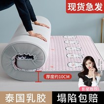 자가발열 토퍼 발열토퍼 구스 극세사 이불 침대 패드 탄소 온열 라텍스 매트리스 살이 포동 포동하게 찐 홈 매트리스 렌탈 특별 기숙사 싱글 다다미 스폰지 단단한 두꺼운 쿠션, 180x200cm, color-f(두께 10cm)