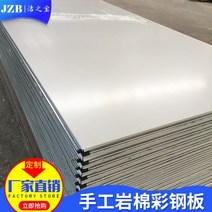 외벽 단열 방수 강판 내화 암면 보드 파티션 벽 샌드위치 판넬 패널 지붕 방음 칸막이