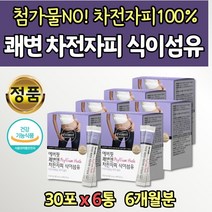 대용량 차전차피 차전자씨 껍질 자전차 부드러운 배변 건강기능식품 6통 장운동 장건강 쾌변 장활동 화이버지 수험생 직장인 사무직 아버지 어머니 고삼 재수생 공시생 추천 영양제