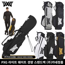 (주)카네정품 PXG 라이트 웨이트 경량 스탠드백 2022년 남성 여성, 페어웨이 스탠드백 화이트