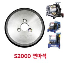 [ROKEN] 로켄 S2000 S1000(K) S900 스포트드릴연마기 연마석(코발트용)
