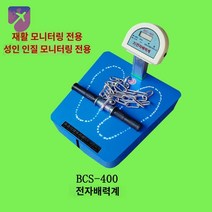 체력 체대 복부 소방 측정기 입시 전자식 근력, 베이징-톈진-지진-민간-간루-예난-샹-광둥-산시