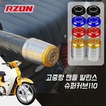 RZON 2021 혼다 슈퍼커브110 탠덤 시트 튜닝 알존 리어시트, 1개