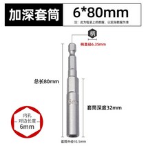 패스툴 녹색 한 개 길이 엑스트라 딥 볼트 드라이버 육각 생크 렌치 소켓 전동 공구 용 스크류, [02] 6mmx80, 02 6mmx80