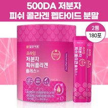 프라임 저분자 피쉬콜라겐 플러스, 2통(180포)