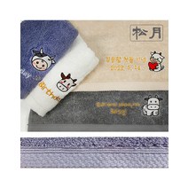 [송월타올] 호텔수건 소띠 160g 코마 40수 50매 기념수건 답례품, 보라
