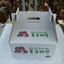무한식품 무농약표고버섯 표고버섯1KG 버섯판매 다이어트버섯 표고버섯판매 엽산철분 엽산비타민 맛있는버섯 단백질철분 단백질버섯 버섯선물셋트 표고버섯 단백질비타민, 1box, 1kg