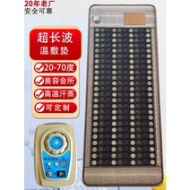 옥 아름다움 난방 매트리스 게르마늄 전기석 Bianstone Maifan 돌 황토 자기 치료 이중 온도 제어 전기 물리 매트, 22.60*150cm - 옥+게르마늄+돌 바늘(디지털