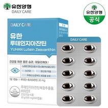유한양행 유한 루테인 지아잔틴 60캡슐(2개월 60일분), 1박스, 60캡슐