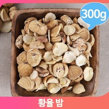 국내산 황율 껍질벗긴 말린 건조 밤 300g 다양한 요리, 1개