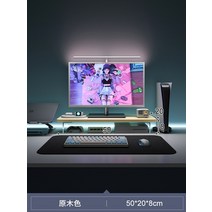 아크릴 모니터받침대 우드 모니터선반 테블릿 거치대 usb충전 오거나이저, 50cm- 로그 색상