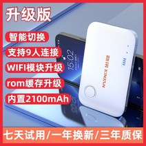 유심라우터 LTE 와이파이 라우터 카드 휴대 휴대 무선 네트워크 카드 트리플 netcom 국가 모바일 핫스팟 네트워크 자동차 인터넷 홈 광대역 4g 고속 순수 트래픽 인터넷, 업그레이드 버전, 100g월1개월