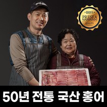 혼술안주목포국산홍어  판매 사이트