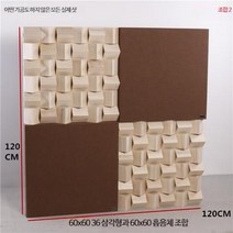 사운드디퓨저 음향판 음향디퓨저 인테리어 확산판 반사판 우드 어쿠스틱 스튜디오, 단일사이즈, R