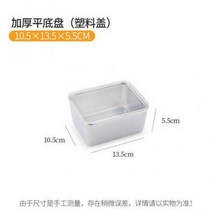 사각케이스 만들다 리프팅업 쌀 소 스퀘어 제작 용기 스텐레스 네모난 접시 큰 철제 상자 인싸템 시루떡 빅 4839940932, 무 규격, 두꺼운 리프팅업 쌀 소접시 13.5