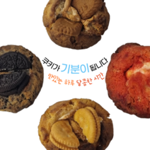 수제쿠키 답례품쿠키 결혼 선물 전문점, 딸기 크림치즈